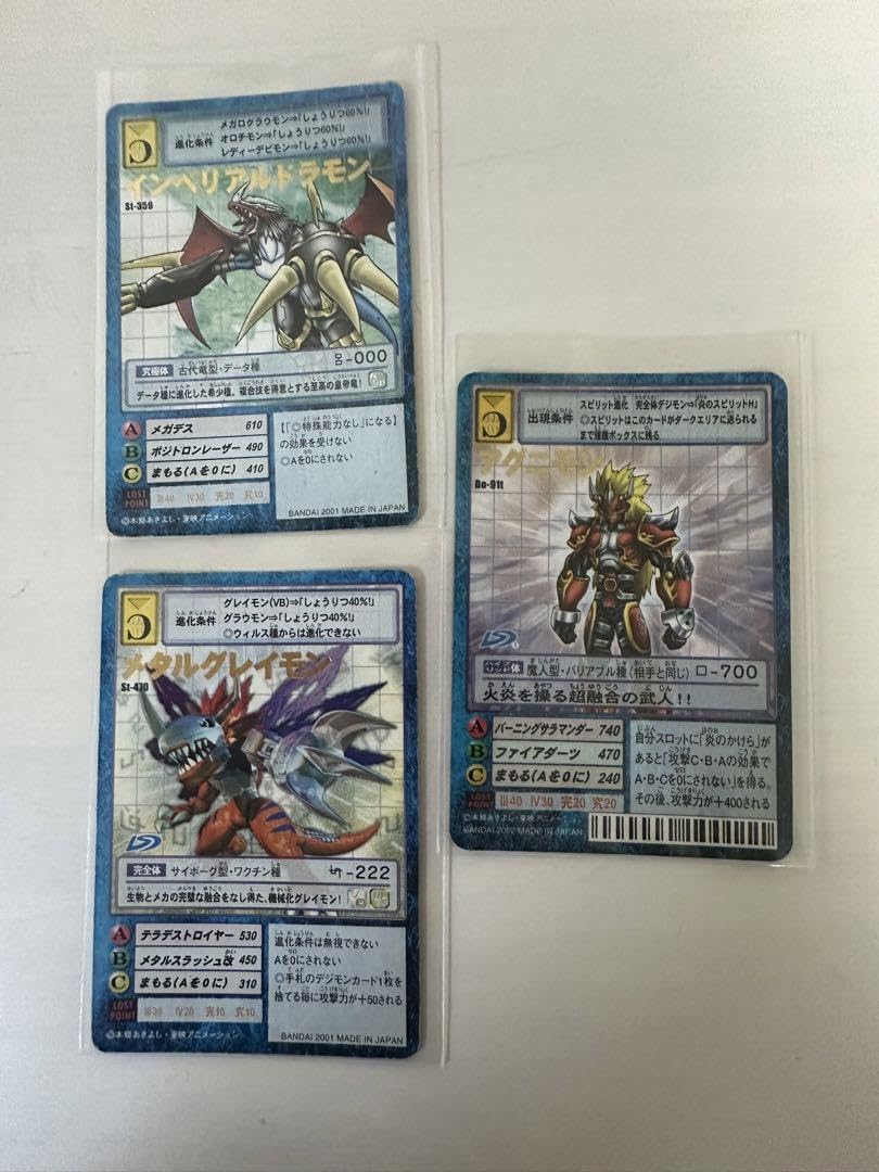 メタルグレイモンまとめ売り3枚 デジモンカード